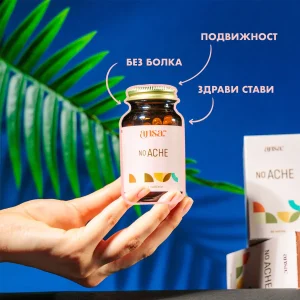 анса™ -НО Ацхе